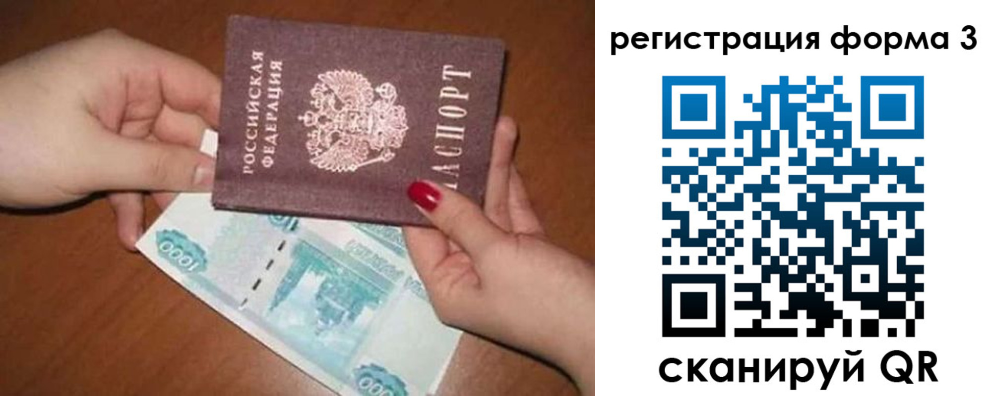 прописка законно в Серпухове